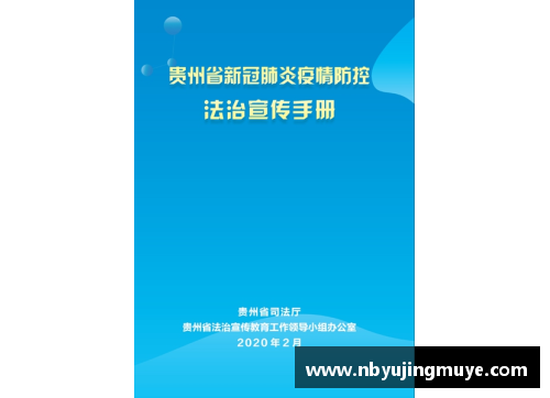 betway必威官方网站8月28日贵州省新冠肺炎疫情信息发布（附全国中高风险地区） - 副本 (2)